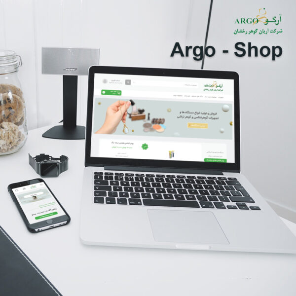 پروژه فروشگاه آرگو