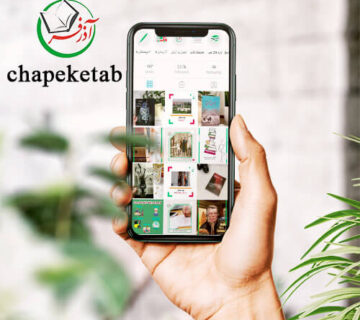 پروژه شبکه اجتماعی چاپ کتاب
